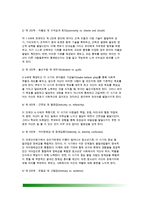[아동발달이론] 정신분석이론 - 프로이드와 에릭슨의 이론(프로이트의 심리성욕이론-프로이트의 발달이론-심리성적단계, 에릭슨의 발달이론-심리사회적단계)-6