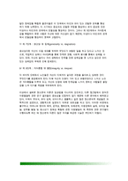 [아동발달이론] 정신분석이론 - 프로이드와 에릭슨의 이론(프로이트의 심리성욕이론-프로이트의 발달이론-심리성적단계, 에릭슨의 발달이론-심리사회적단계)-7