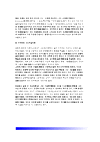 [아동발달이론] 파블로프의 고전적 조건화 이론(고전적조건형성이론), 스키너의 조작적 조건화 이론(조작적조건형성이론), 왓슨의 행동주의이론, 반두라의 사회학습이론-5