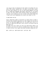 [아동발달이론] 피아제(Piaget)의 인지발달이론(인지발달원리, 인지발달단계, 피아제이론의 평가)-5