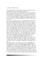 [아동발달이론] 피아제와 비고츠키의 인지발달이론 - 피아제 인지발달이론, 비고츠키 사회문화적 인지이론-4