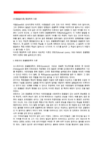 [아동발달이론] 행동학적 이론 - 로렌츠의 동물행동학적 이론, 보울비의 애착이론(애착의 단계)-2