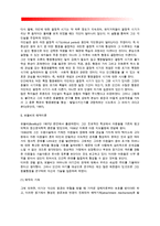 [아동발달이론] 행동학적 이론 - 로렌츠의 동물행동학적 이론, 보울비의 애착이론(애착의 단계)-3