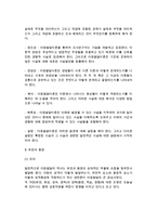 [아동발달이론]아동발달이론의 필요성과 전제조건, 유전과 환경, 아동발달의 초기이론 및 일반이론(성숙이론,동물행동학적이론,정신역동이론,학습이론,인본주의이론,인지발달이론,사회체계이론)-3