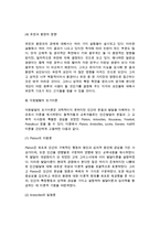 [아동발달이론]아동발달이론의 필요성과 전제조건, 유전과 환경, 아동발달의 초기이론 및 일반이론(성숙이론,동물행동학적이론,정신역동이론,학습이론,인본주의이론,인지발달이론,사회체계이론)-5