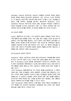 [아동발달이론]아동발달이론의 필요성과 전제조건, 유전과 환경, 아동발달의 초기이론 및 일반이론(성숙이론,동물행동학적이론,정신역동이론,학습이론,인본주의이론,인지발달이론,사회체계이론)-6