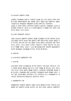 [아동발달이론]아동발달이론의 필요성과 전제조건, 유전과 환경, 아동발달의 초기이론 및 일반이론(성숙이론,동물행동학적이론,정신역동이론,학습이론,인본주의이론,인지발달이론,사회체계이론)-7