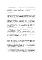 [아동발달이론]아동발달이론의 필요성과 전제조건, 유전과 환경, 아동발달의 초기이론 및 일반이론(성숙이론,동물행동학적이론,정신역동이론,학습이론,인본주의이론,인지발달이론,사회체계이론)-8