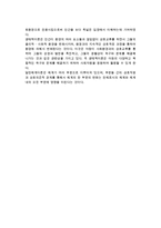 [아동발달이론]아동발달이론의 필요성과 전제조건, 유전과 환경, 아동발달의 초기이론 및 일반이론(성숙이론,동물행동학적이론,정신역동이론,학습이론,인본주의이론,인지발달이론,사회체계이론)-10