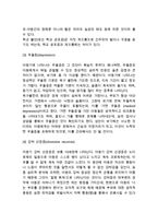 [아동발달이상] 아동기(학령기)의 발달장애 - 아동기(학령기) 정신장애, 기질적 장애, 행동장애(이상행동), 아동기 비만증, 학령기 학교문제, 이혼부모 아동의 문제-5