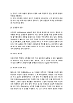 [아동발달이상] 아동기(학령기)의 발달장애 - 아동기(학령기) 정신장애, 기질적 장애, 행동장애(이상행동), 아동기 비만증, 학령기 학교문제, 이혼부모 아동의 문제-6