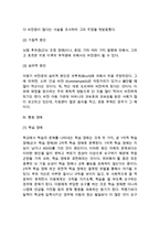 [아동발달이상] 아동기(학령기)의 발달장애 - 아동기(학령기) 정신장애, 기질적 장애, 행동장애(이상행동), 아동기 비만증, 학령기 학교문제, 이혼부모 아동의 문제-7