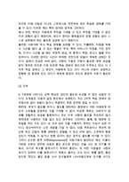 [아동발달이상] 아동기(학령기)의 발달장애 - 아동기(학령기) 정신장애, 기질적 장애, 행동장애(이상행동), 아동기 비만증, 학령기 학교문제, 이혼부모 아동의 문제-8