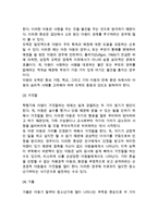 [아동발달이상] 아동기(학령기)의 발달장애 - 아동기(학령기) 정신장애, 기질적 장애, 행동장애(이상행동), 아동기 비만증, 학령기 학교문제, 이혼부모 아동의 문제-9
