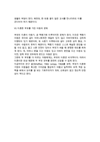 [아동발달이상] 아동기(학령기)의 발달장애 - 아동기(학령기) 정신장애, 기질적 장애, 행동장애(이상행동), 아동기 비만증, 학령기 학교문제, 이혼부모 아동의 문제-13