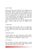 [아동사회성발달] 아동기(학령기) 사회성 발달 - 아동기 개인성 발달, 대인관계발달, TV가 아동에게 미치는 영향-6