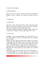 [아동사회성발달] 아동기(학령기) 사회성 발달 - 아동기 개인성 발달, 대인관계발달, TV가 아동에게 미치는 영향-8
