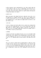 [아동상담] 아동기 성격발달문제와 상담(자기중심적이고 고집이 강한 아동의 원인과 특징 및 상담적 접근, 치료방법)-4