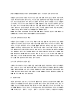 [아동성격발달문제상담] 아동기 성격발달문제와 상담 - 의존심이 강한 성격의 아동 상담 및 치료(의존적 성격아동의 원인과 특징 및 상담적 접근)-2