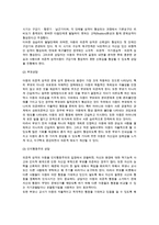 [아동성격발달문제상담] 아동기 성격발달문제와 상담 - 의존심이 강한 성격의 아동 상담 및 치료(의존적 성격아동의 원인과 특징 및 상담적 접근)-3