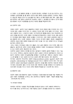 [아동성격발달문제상담] 아동기 성격발달문제와 상담 - 의존심이 강한 성격의 아동 상담 및 치료(의존적 성격아동의 원인과 특징 및 상담적 접근)-4