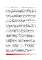 [아동심리평가] 아동 발달심리학적 평가(아동평가시 발달적 고려사항, 발달정신병리학적 관점, 아동평가의 특성, 평가에서 아동의 역할)-7