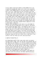 [아동심리평가] 아동 발달심리학적 평가(아동평가시 발달적 고려사항, 발달정신병리학적 관점, 아동평가의 특성, 평가에서 아동의 역할)-8