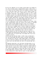 [아동심리평가] 아동 발달심리학적 평가(아동평가시 발달적 고려사항, 발달정신병리학적 관점, 아동평가의 특성, 평가에서 아동의 역할)-10