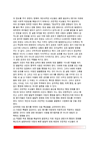 [아동심리평가] 아동 발달심리학적 평가(아동평가시 발달적 고려사항, 발달정신병리학적 관점, 아동평가의 특성, 평가에서 아동의 역할)-11