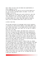 [아동심리평가] 아동 발달심리학적 평가(아동평가시 발달적 고려사항, 발달정신병리학적 관점, 아동평가의 특성, 평가에서 아동의 역할)-12