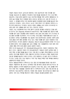 [아동심리평가] 아동 발달심리학적 평가(아동평가시 발달적 고려사항, 발달정신병리학적 관점, 아동평가의 특성, 평가에서 아동의 역할)-13
