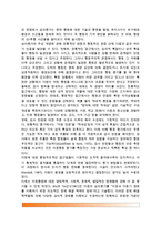 [아동심리평가] 아동심리평가의 개념정의와 평가과정, 아동심리평가자의 역할, 치료개입으로서의 평가, 아동의 심리평가시 고려사항-3