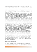 [아동심리평가] 아동심리평가의 개념정의와 평가과정, 아동심리평가자의 역할, 치료개입으로서의 평가, 아동의 심리평가시 고려사항-9
