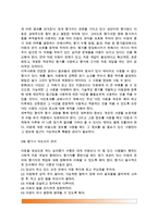[아동심리평가] 아동심리평가의 개념정의와 평가과정, 아동심리평가자의 역할, 치료개입으로서의 평가, 아동의 심리평가시 고려사항-10