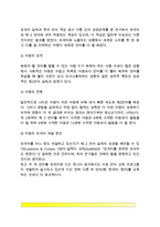 [아동언어발달] 아동기 언어발달(아동기 어휘사용발달, 문법지식발달, 의사소통기술발달, 아동기 외국어 습득)-4