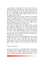 [아동의 공격성] 공격성의 개념정의, 공격성의 발달경향(아동의 공격성 발달)-3