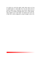 [아동의 공격성] 공격성의 개념정의, 공격성의 발달경향(아동의 공격성 발달)-11