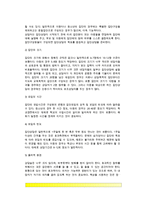 [아동집단상담] 아동집단상담의 개념(정의)과 형태, 아동집단상담 준비 및 구성, 아동집단상담과정, 아동집단상담방법-4