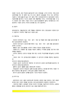 [아동집단상담] 아동집단상담의 개념(정의)과 형태, 아동집단상담 준비 및 구성, 아동집단상담과정, 아동집단상담방법-5