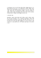 [아동집단상담] 아동집단상담의 개념(정의)과 형태, 아동집단상담 준비 및 구성, 아동집단상담과정, 아동집단상담방법-8