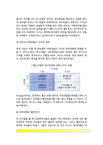[애착발달이 아동에게 미치는 영향] 애착이 발달에 미치는 영향 - 안정애착과 불안정애착의 상관관계, 애착발달에 대한 견해, 애착유형의 변화-4