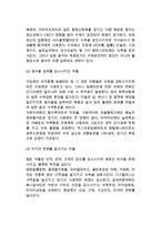 [약물과 영양] 약물이 영양소에 미치는 영향, 영양소가 약물에 미치는 영향, 약물과 음식물 및 알코올의 상호작용, 약물부작용 감소를 위한 식사지침-4