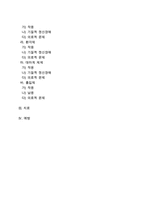 [약물남용] 약물남용과 약물의존, 약물의 종류와 유해성, 약물중독의 치료방법과 예방법-2