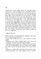 [약물남용] 약물남용과 약물의존, 약물의 종류와 유해성, 약물중독의 치료방법과 예방법-3