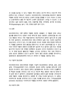 [약물남용] 약물남용과 약물의존, 약물의 종류와 유해성, 약물중독의 치료방법과 예방법-5