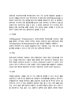 [약물남용] 약물남용과 약물의존, 약물의 종류와 유해성, 약물중독의 치료방법과 예방법-6