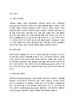 [약물남용] 약물남용과 약물의존, 약물의 종류와 유해성, 약물중독의 치료방법과 예방법-7