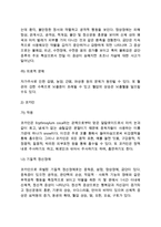 [약물남용] 약물남용과 약물의존, 약물의 종류와 유해성, 약물중독의 치료방법과 예방법-9