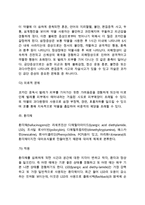 [약물남용] 약물남용과 약물의존, 약물의 종류와 유해성, 약물중독의 치료방법과 예방법-10