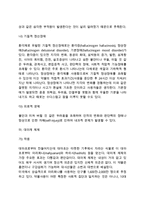 [약물남용] 약물남용과 약물의존, 약물의 종류와 유해성, 약물중독의 치료방법과 예방법-11
